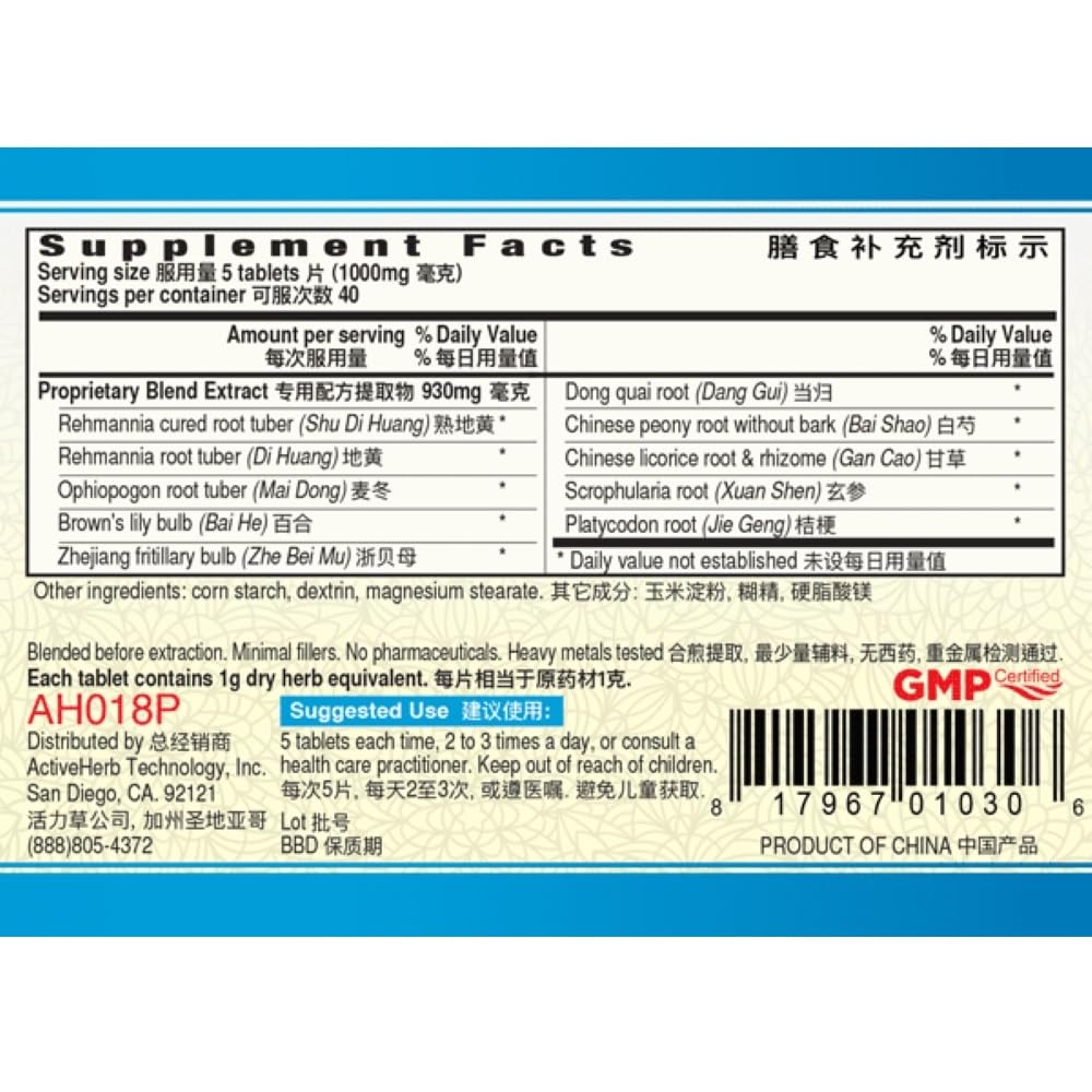 ActiveHerb Bai He Gu Jin Pian comprimés vue de côté