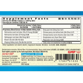 ActiveHerb Bai He Gu Jin Pian comprimés vue de côté
