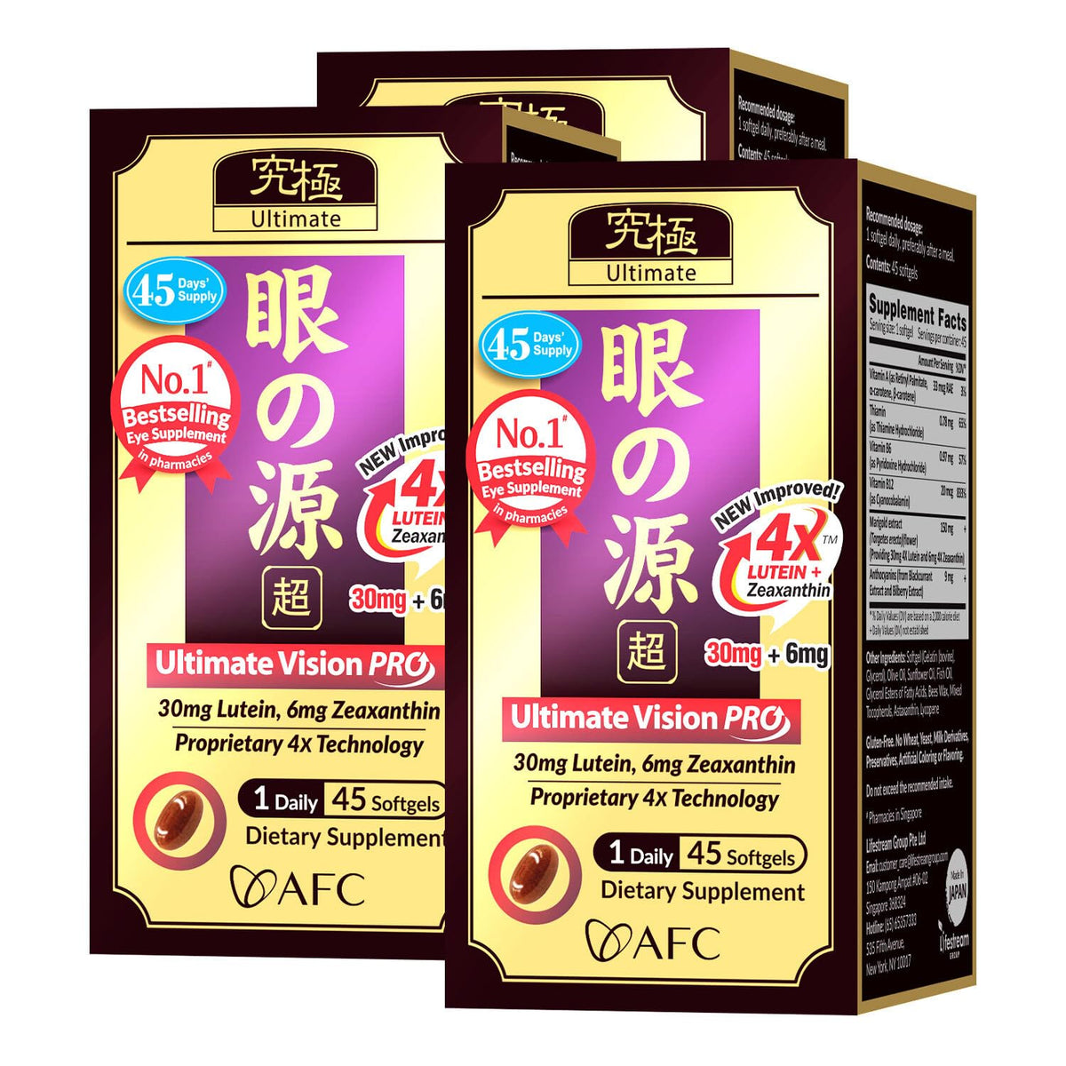 AFC Vision PRO complément alimentaire pour yeux vue avant avec emballage