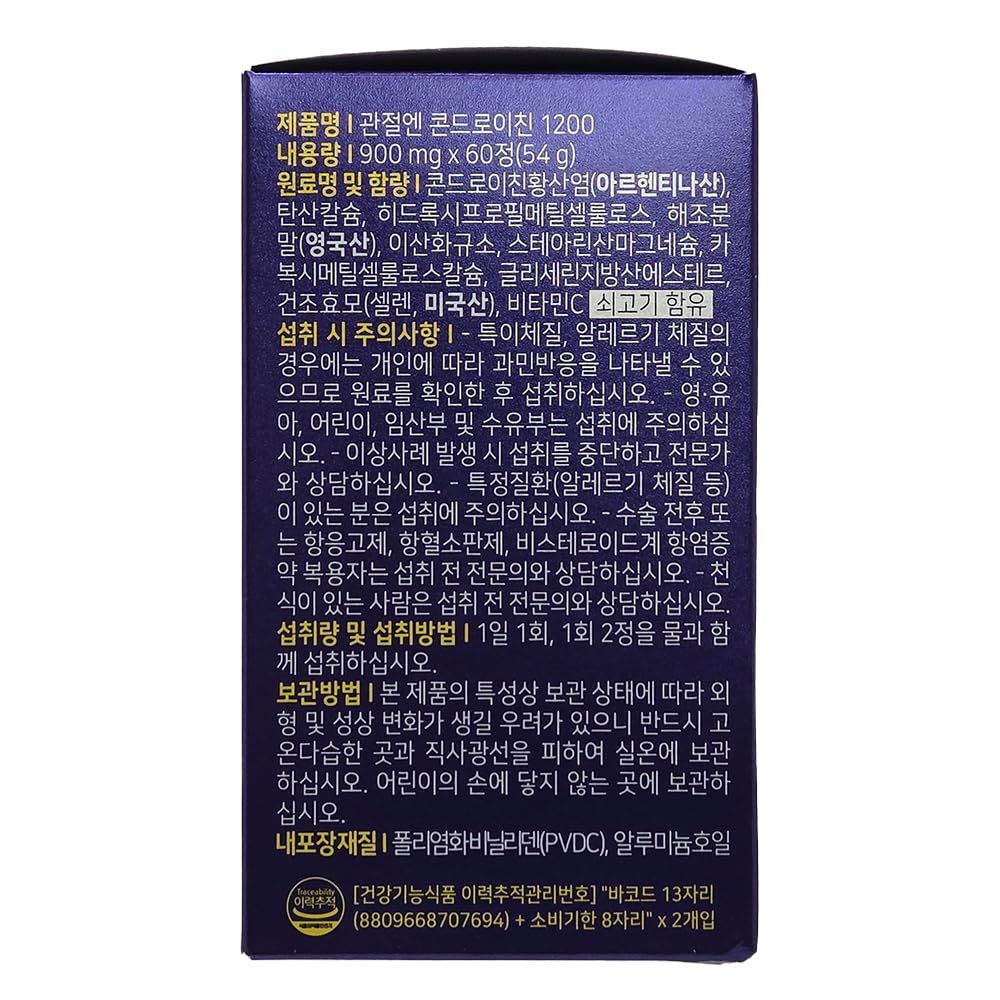 Benepisyo Chondroitin 1200mg boîte ouverte avec comprimés