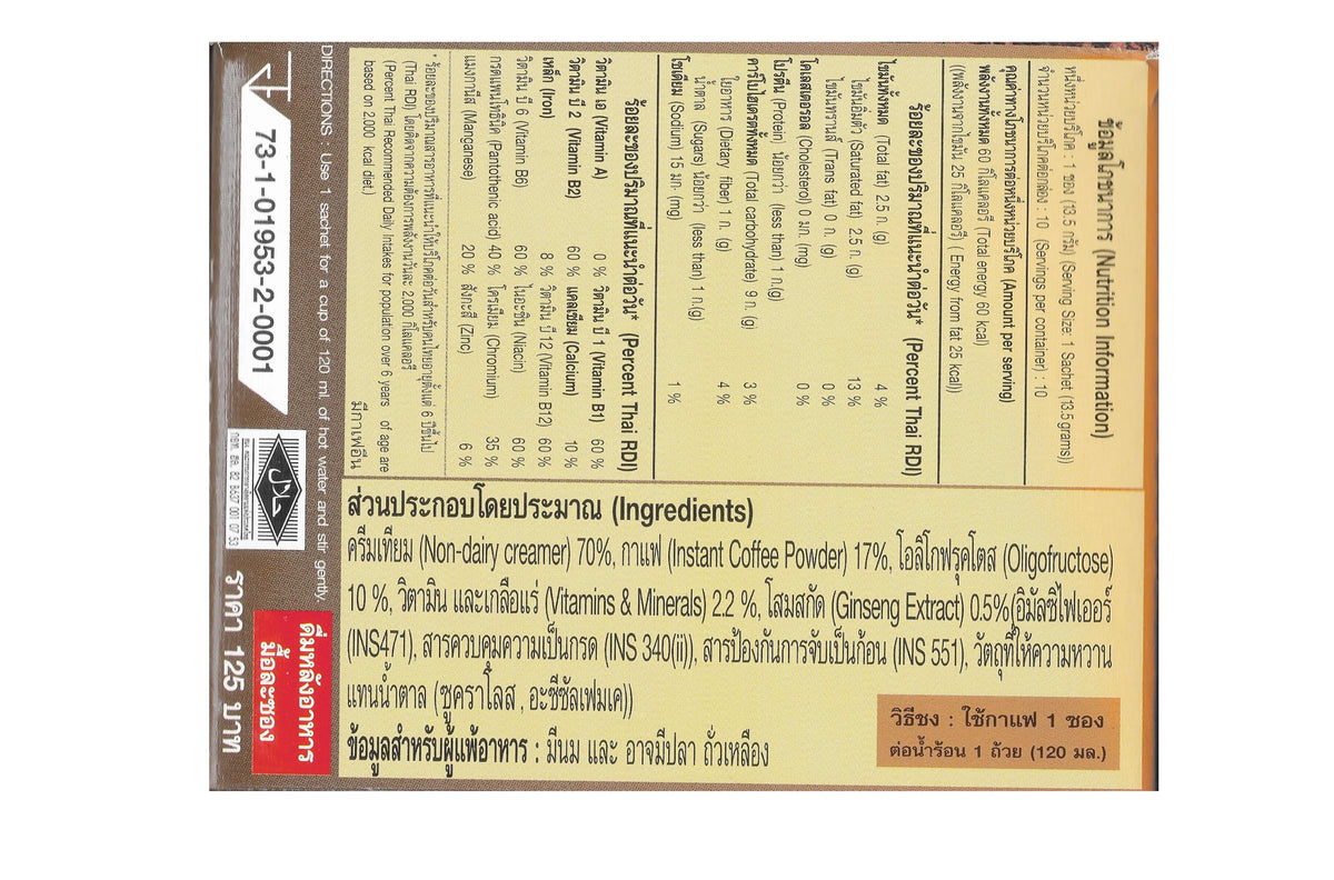 Café Nature Gift Plus en sachets, présentation du produit