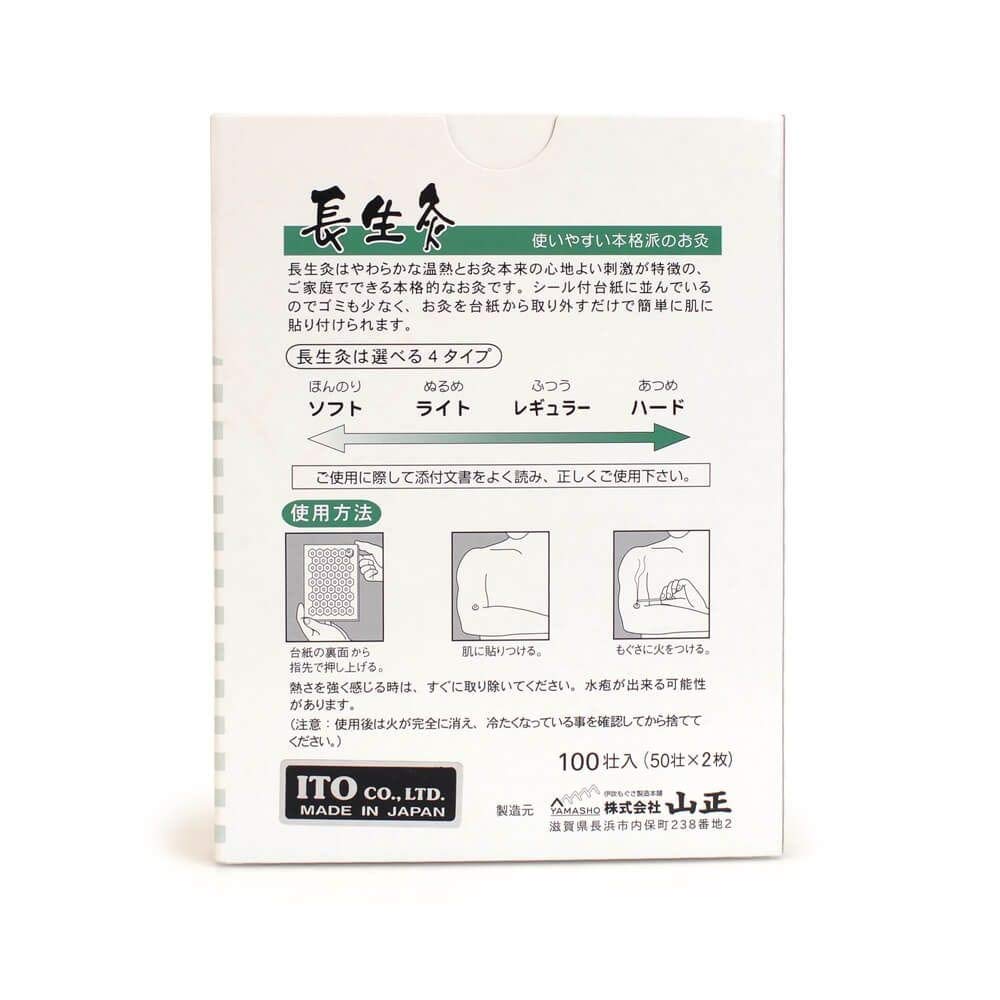 Détail d'un cylindre de moxa à coller Yamasho Choseikyu