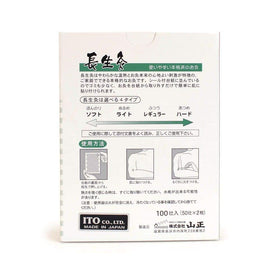 Détail d'un cylindre de moxa à coller Yamasho Choseikyu