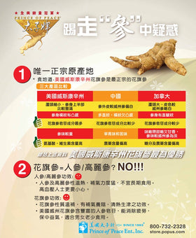 Détails des tranches de ginseng américain Prince Of Peace