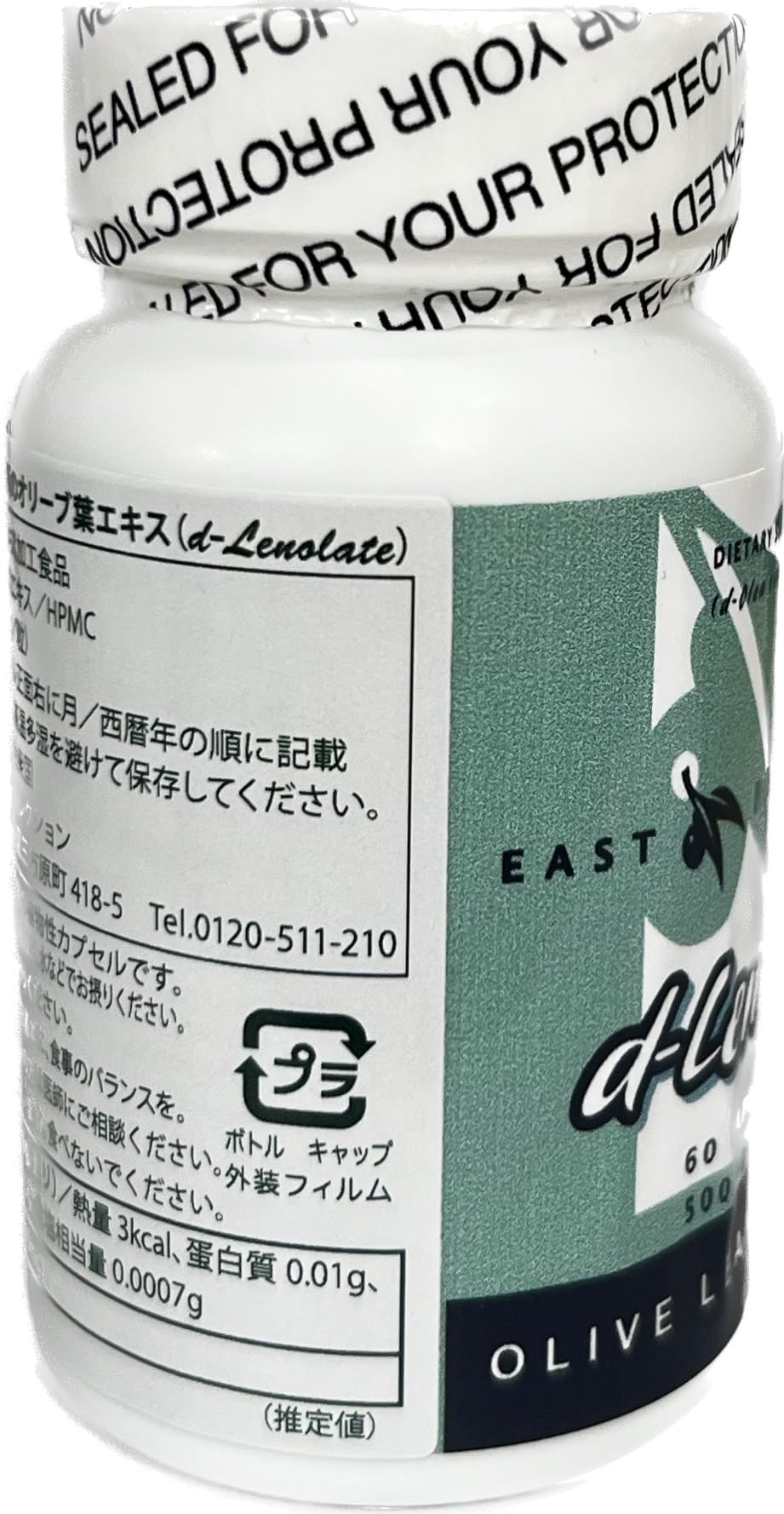 EAST PARK Extrait de Feuille d'Olivier 500 mg, capsules sur une table en bois