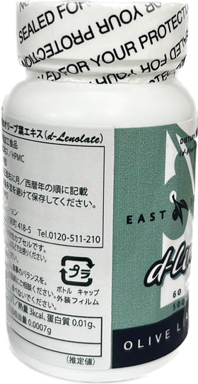 EAST PARK Extrait de Feuille d'Olivier 500 mg, capsules sur une table en bois