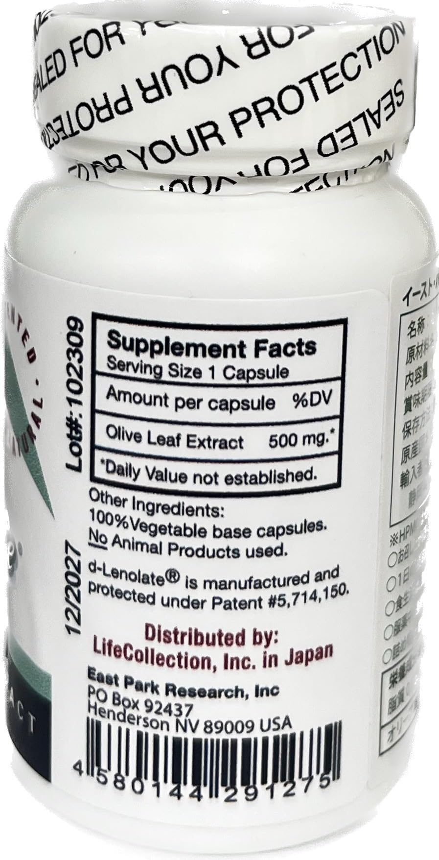 EAST PARK Extrait de Feuille d'Olivier 500 mg, vue du flacon avec capsules
