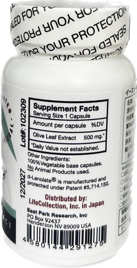 EAST PARK Extrait de Feuille d'Olivier 500 mg, vue du flacon avec capsules