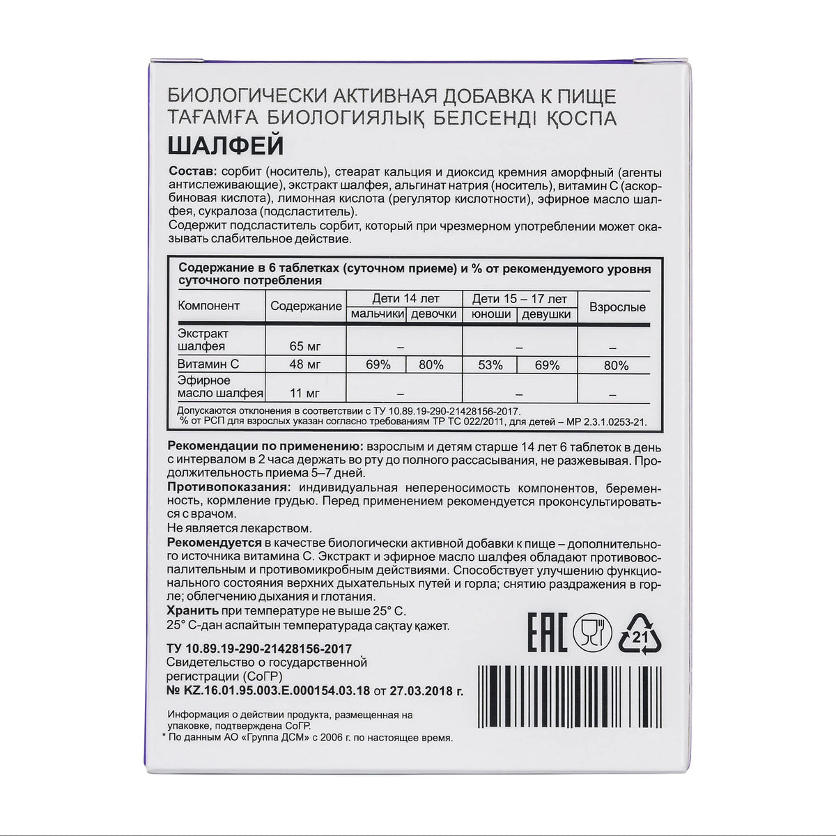 Emballage Evalar Salvia officinalis avec dimensions affichées