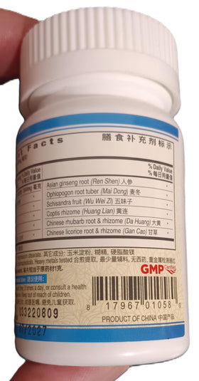 Flacon de Guang Ci Tang GlucoAssure avec vue latérale