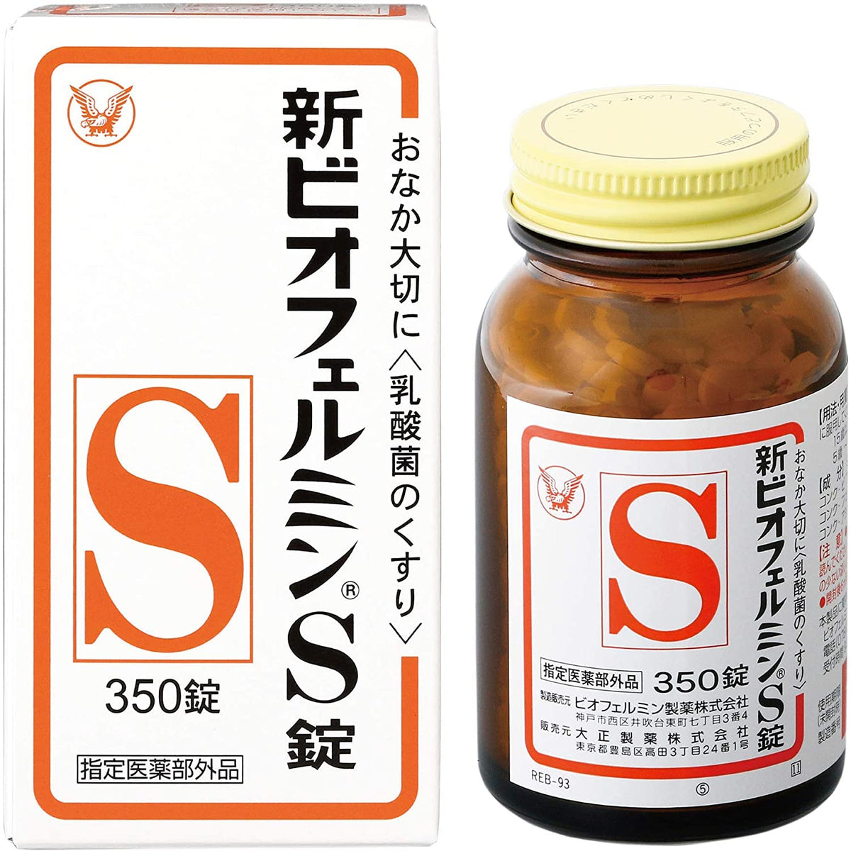 Flacon de Shin-BioferuminnS sur un fond neutre