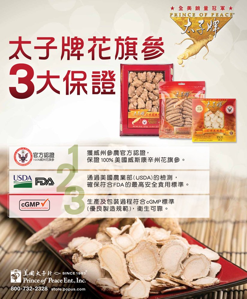 Ginseng américain en préparation pour une infusion