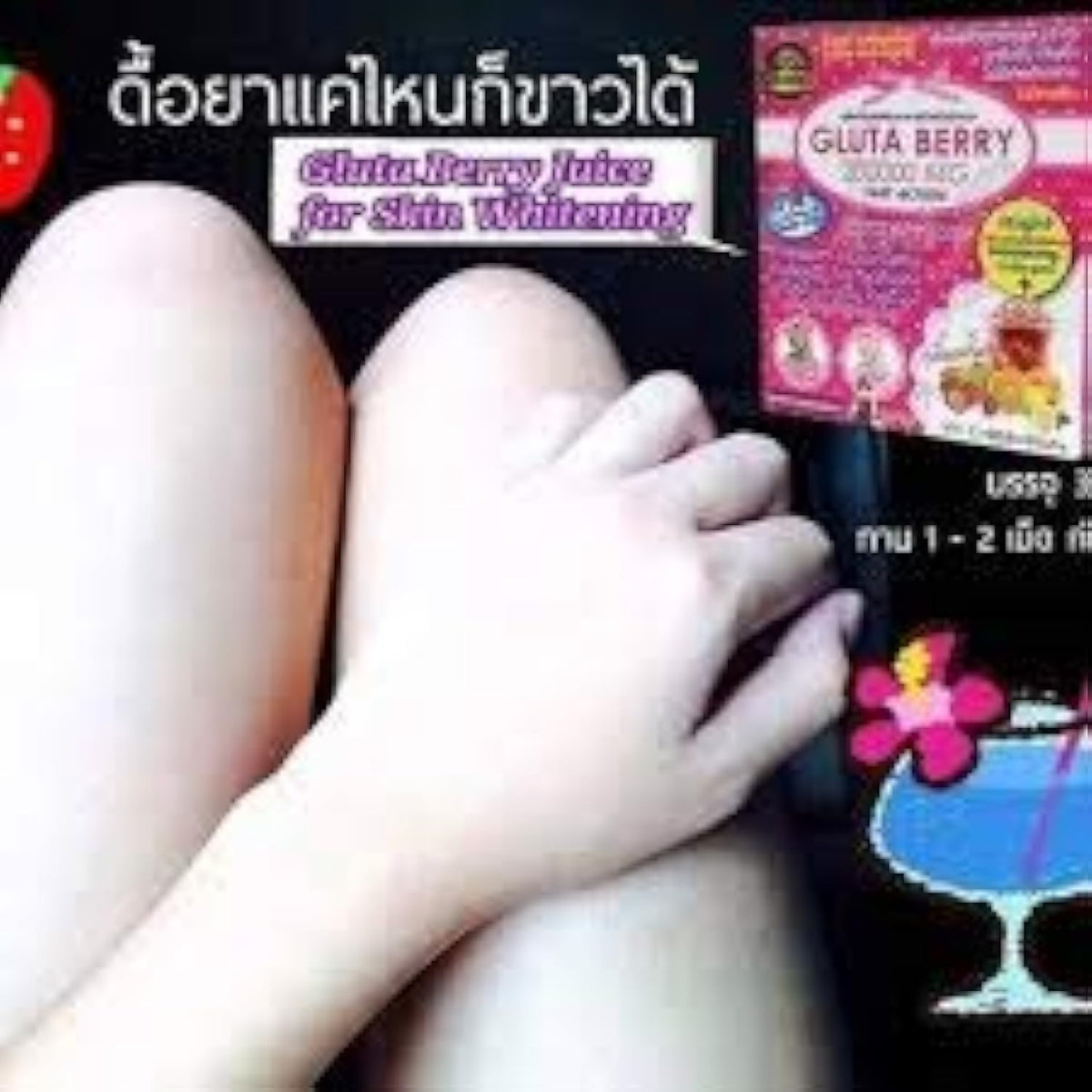 Gluta Berry Boisson 200000 mg PUNCH ingrédients principaux