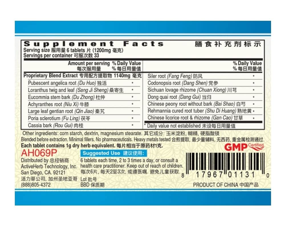 Gros plan sur la bouteille ActiveHerb Du Huo Ji Sheng Pian 200 comprimés