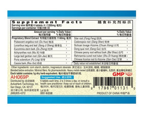Gros plan sur la bouteille ActiveHerb Du Huo Ji Sheng Pian 200 comprimés