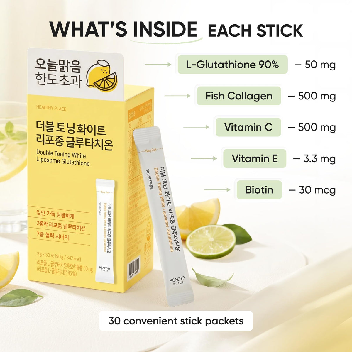 HEALTHY PLACE Glutathion Liposomal stick nutritionnel