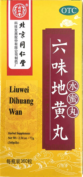 Liu Wei Di Huang Wan 360 pilules, vue de face sur l'emballage