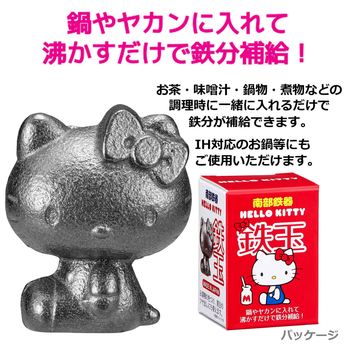 OSK TBN-1 Boule en Fonte Hello Kitty dans un pot de thé