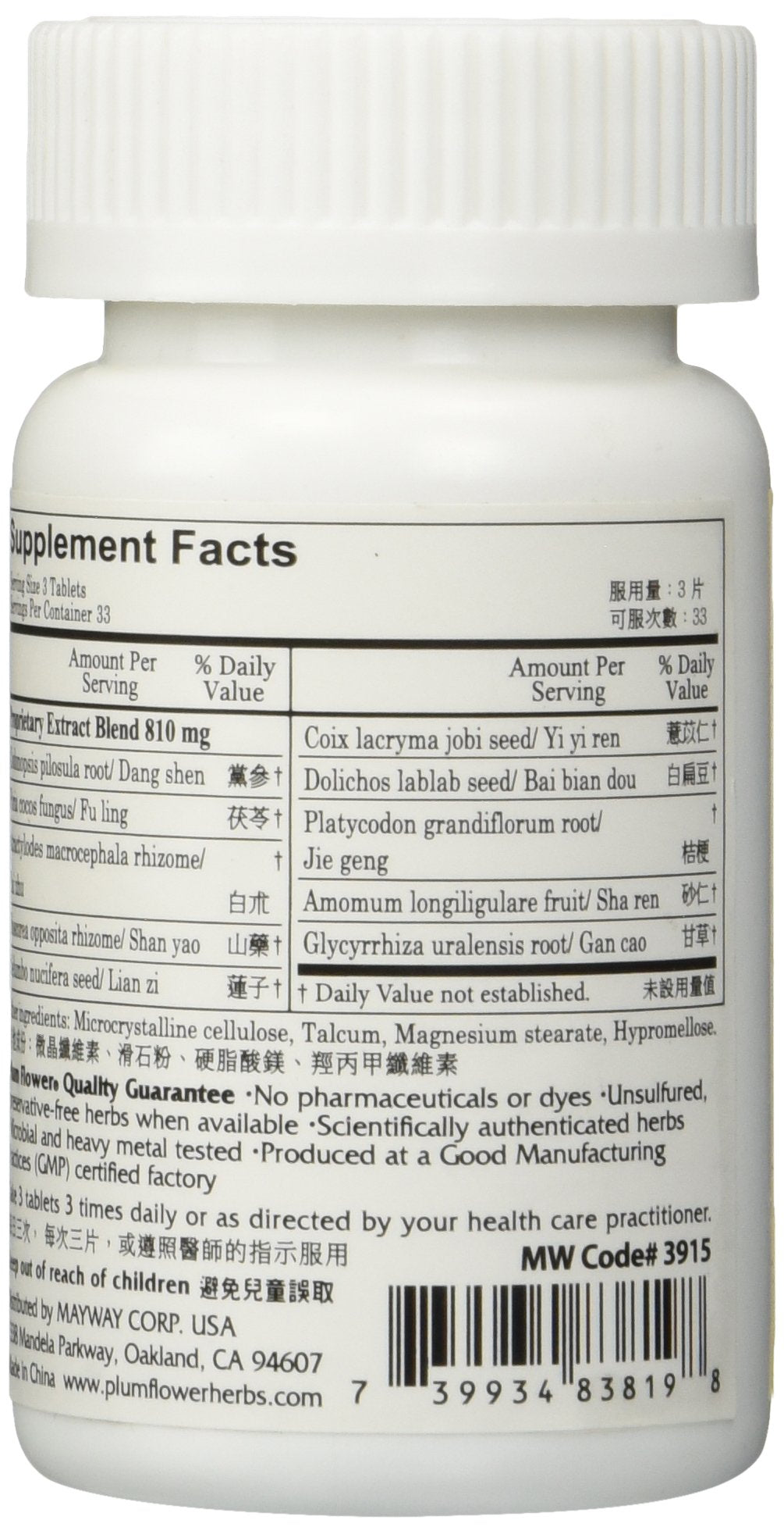 Plum Flowers Shen Ling Bai Zhu Pian 50g emballage et contenu