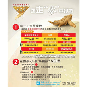 Racines de ginseng américain Prince Of Peace 170g sur fond blanc