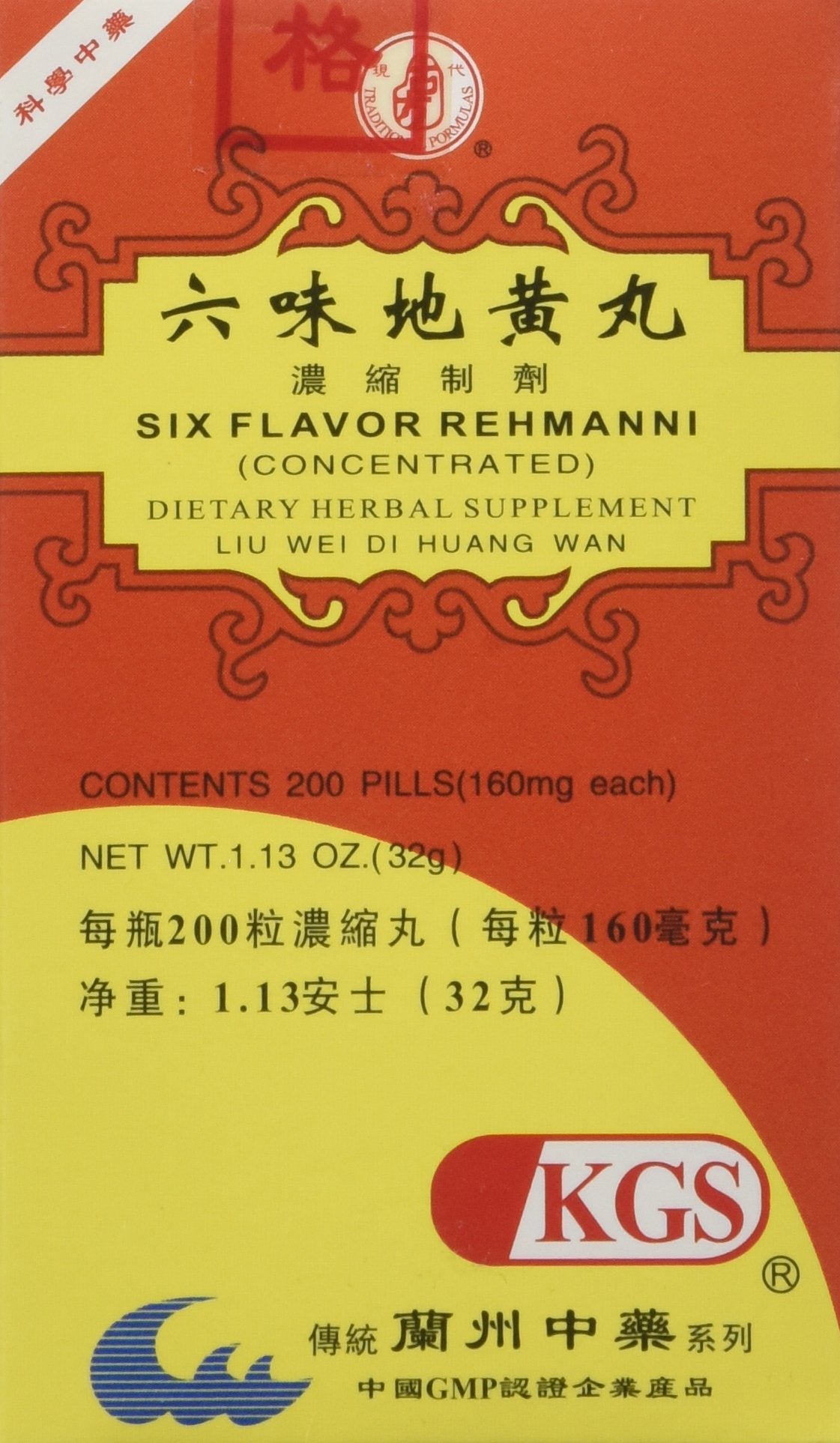 SIHIVIVE Liu Wei Di Huang 200 pilules de 160mg avec emballage