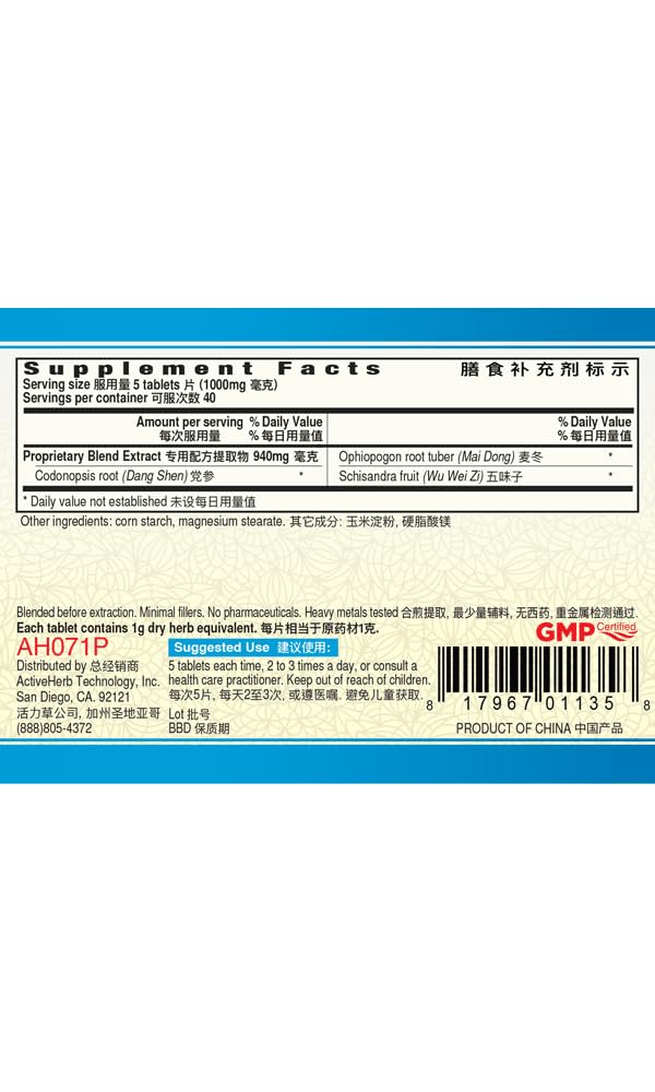 silp-art Sheng Mai Pian emballage 200 tablettes