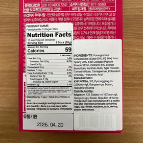 Stick de collagène Mippeum avec 1600mg de collagène marin