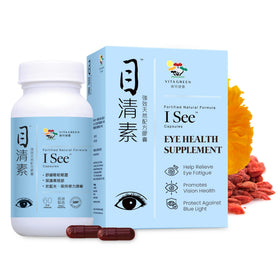 Vita Green Complément Oculaire Luthéine Zéaxanthine 60 Capsules devant