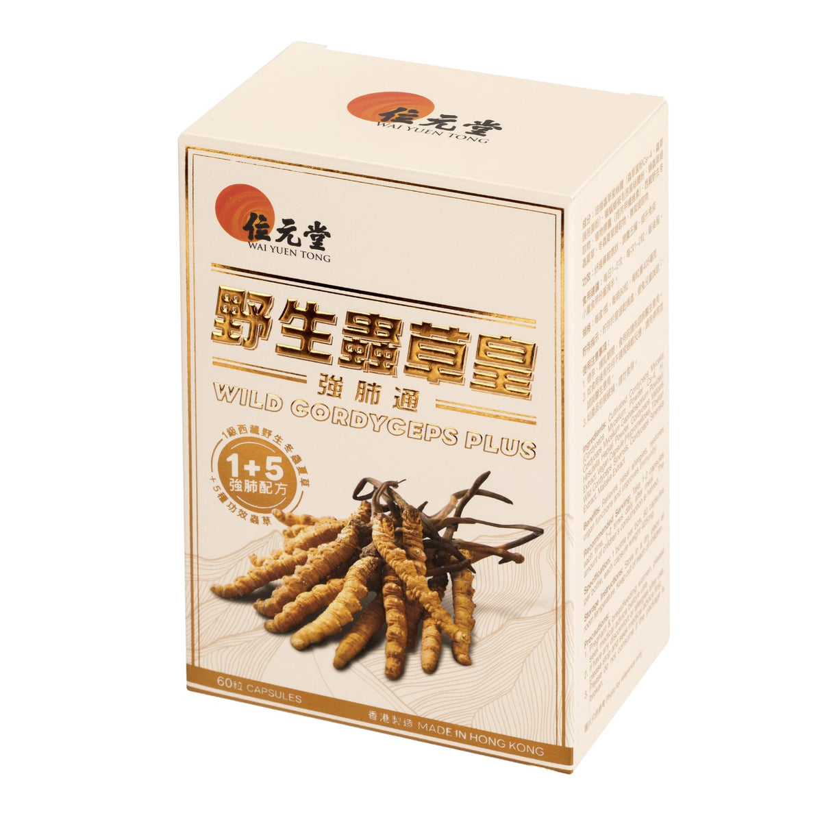 Wai Yuen Tong Cordyceps Sauvage Plus, capsules sur fond blanc