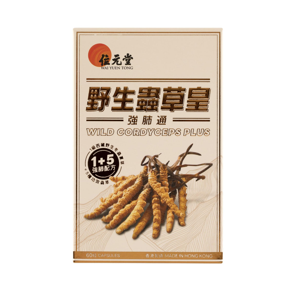 Wai Yuen Tong Cordyceps Sauvage Plus, emballage et capsules