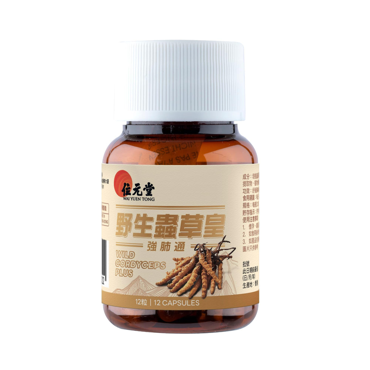 Wai Yuen Tong Cordyceps Sauvage Plus, flacon ouvert avec capsules